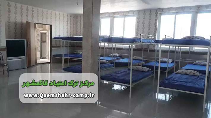 کمپ ترک اعتیاد اجباری در قائمشهر + مزایا و معایب